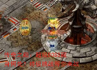 ����֮�ۣ�����BOSS�����δ����ռ���ս������ս