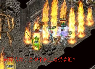 轩辕传奇手游哪个职业最受欢迎? 轩辕传奇手游哪个职业最受欢迎?