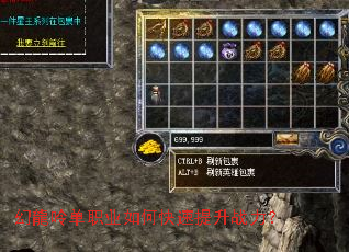 幻龍呤单职业如何快速提升战力? 幻龍呤单职业如何快速提升战力?