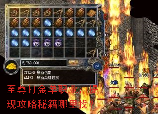 至尊打金单职业:提现攻略秘籍哪里找? 至尊打金单职业:提现攻略秘籍哪里找?