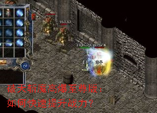破天斩魔高爆至尊版:如何快速提升战力? 破天斩魔高爆至尊版:如何快速提升战力?
