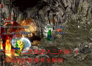 ��δӶ���½��������½��370����20ת����ȫ����