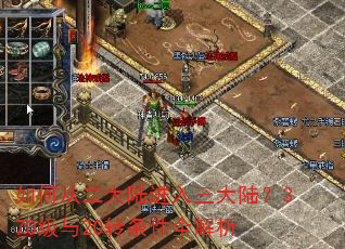 ��δӶ���½��������½��370����20ת����ȫ����