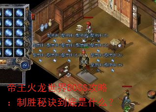 ������������BOSS���ԣ���ʤ�ؾ�������ʲô��