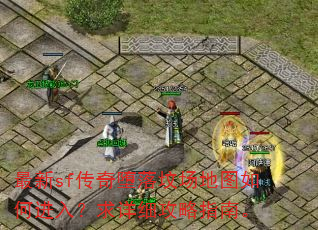 ����sf�������س���ͼ��ν��룿����ϸ����ָ�ϡ�