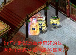 ������¿���Ѫ����SF��Ӯ��Ϊ����ͼ�г�Ϊ����Ӯ�ң�