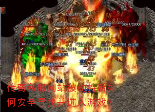 ����˽����վ���ٳֺ���ΰ�ȫѰ�Ҳ�������Ϸ��