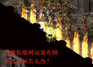����˽����վ�������޷�������ô�죿