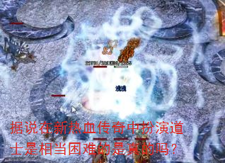 ��˵������Ѫ�����а��ݵ�ʿ���൱���ѵ��������