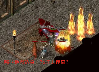 ��Щ��ͼ�ʺ�1.76�������棿