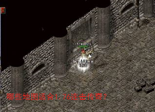 ��Щ��ͼ�ʺ�1.76�������棿