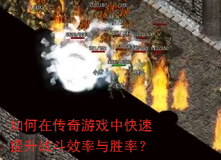����ڴ�����Ϸ�п�������ս��Ч����ʤ�ʣ�