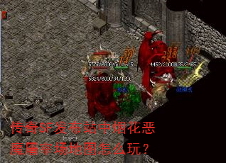 ����SF����վ���̻���ħ���׳���ͼ��ô�棿