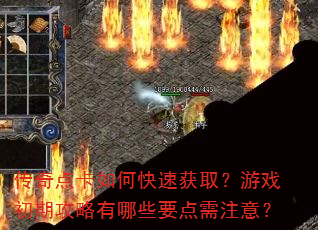 ����㿨��ο��ٻ�ȡ����Ϸ���ڹ�������ЩҪ����ע�⣿