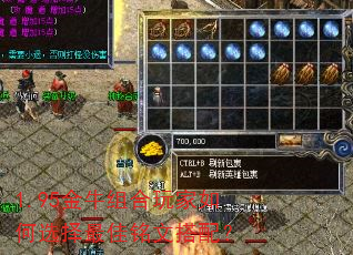 1.95金牛组合玩家如何选择最佳铭文搭配? 1.95金牛组合玩家如何选择最佳铭文搭配?