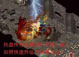 ��Ѫ����˽����ʱ������������ο����������ȡװ����