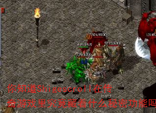 ��֪��Shigescroll�ڴ�����Ϸ�﾿������ʲô���ܹ�����