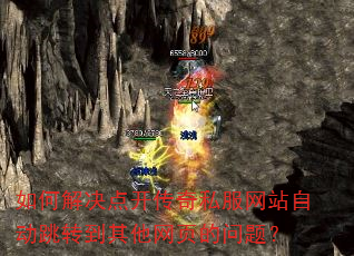 ��ν���㿪����˽����վ�Զ���ת��������ҳ�����⣿