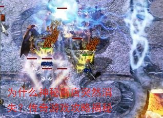 Ϊʲô�����̵�ͻȻ��ʧ��������Ϸ���Խ���