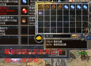��ħս��������ˢ������boss���ԣ�