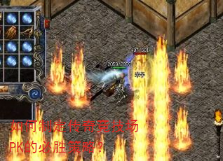����ƶ����澺����PK�ı�ʤ���ԣ�