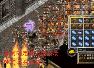 ����ƶ����澺����PK�ı�ʤ���ԣ�