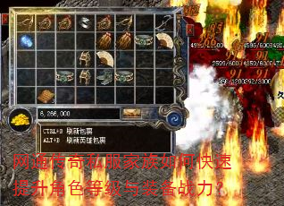 网通传奇私服家族如何快速提升角色等级与装备战力? 网通传奇私服家族如何快速提升角色等级与装备战力?