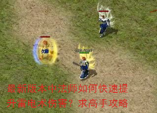���°汾�з�ʦ��ο��������׵����˺�������ֹ���