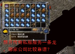 想开传奇私服服务一条龙,哪家公司比较靠谱? 想开传奇私服服务一条龙,哪家公司比较靠谱?