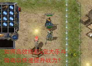 ��θ�Ч�һ�q����ֶ�΢���Կ�������ս����