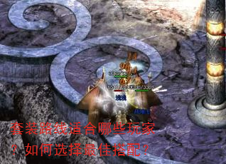 ��װ·���ʺ���Щ��ң����ѡ����Ѵ��䣿