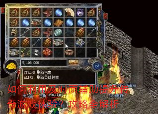 ������ü�ʱ�긨������������Ϸ���飿����ȫ����