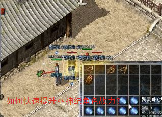 如何快速提升巫神纪角色战力? 如何快速提升巫神纪角色战力?