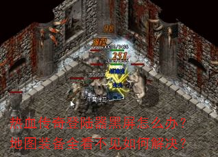 ��Ѫ�����½��������ô�죿��ͼװ��ȫ��������ν����