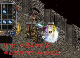 ����1.76�汾��ô�棿ȫ�湥���볣��������