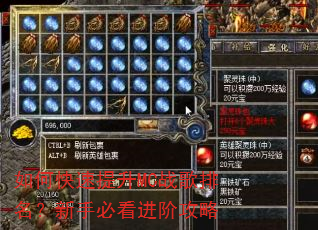 如何快速提升MC战歌排名?新手必看进阶攻略 如何快速提升MC战歌排名?新手必看进阶攻略