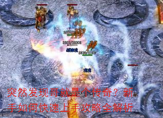 ͻȻ���ָ���Ǹ����棿������ο������ֹ���ȫ����